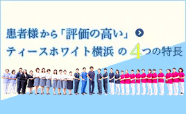 4つの特長